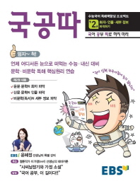 국공따2,화자,인물,세부정보